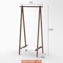 북유럽 단단한 나무 행거 가정용 거실 침실 옷걸이, 월넛 컬러 + 천 선반 75cm