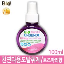 두바이_미니샵_탈취제 새가구 새집 증후군 냄새제거 실내 위생 악취 다용도 휴대용 청결 가정용 섬유++mingpin*, #합리적선택++