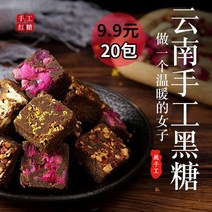 운남 수제 흑설탕 생강차, 오리지널 1박스20팩