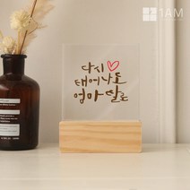 어버이날 선물 아크릴 나무 감사패 충전식 터치 무드등 14종, 12_든든한아빠