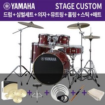 야마하 스테이지 커스텀 5기통 드럼세트 Yamaha Stage Custom Drum Set, 허니 엠버, 패키지-드럼＋하드웨어＋패키지