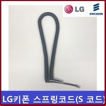 LG키폰 IP-8815E ip전화기 스프링코드 전화선 S코드