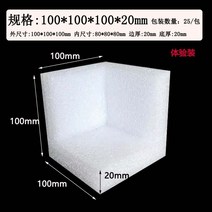 코너 PE폼 피이폼 모서리폼 보호 완충재 박스포장, 100x100x100-20 25pcs/팩