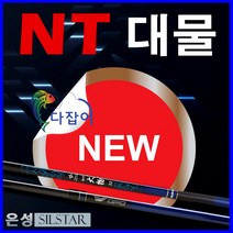 은성 NT대물 민물낚시대 민물대 민대 정품, 42
