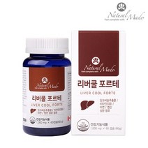 네츄럴메이드 리버쿨 포르테 밀크씨슬 실리마린130mg 비타민B군 1일권장량100%함유 비타민A 엽산 아연 8종복합기능성인증 밀크시슬 캐나다직수입 간건강 60캡슐 2개월분 지구력증진 면역기능 운동선수 직장인 중금속불검출인증서 활력 에너지 영양제 연질캡슐 약국판매용, 1000mg