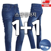 노블진 고급 312번 청바지 1+1