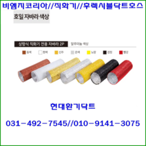직화기//로스타후드자바라//후렉시블덕트호스//알루미늄호스//AL자바라/100파이용//색상:검정//주문형, 10M*175파이