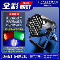 콘서트 조명 LED 전광판 야외 공연 오로라 오케스트라 빔 캠핑 방송용 나이트 버스킹, 6