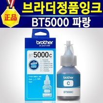DCP-T300 DCP-T310 DCP-T500W DCP-T510W DCP-T700W DCP-T710W MFC-T800W MFC-T810W MFC-T910DW 정품잉크, 1개, BT5000파랑