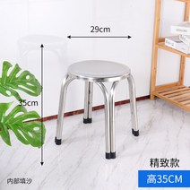 두께감 스테인레스 스툴 모던 호텔 체어 의자 인테리어, 【세련된 스타일】35cm 둥근 걸상