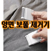 유니코시 보풀 제거기 니트 앙고라 캐시미어 옷 털, 보풀제거기