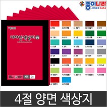 4절 양면 색상지, 42.밝은남색