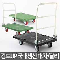 ( 구르마 사각대차 구루마 ) 대차 카트 밀차 끌차 운반 달리 접이식 바퀴 이동식 DS_K/W-생활/건강_종합, DSSH-> 사각달리_소” class=”wr-img”></a></div></p></div></p></div></p></div><div class=