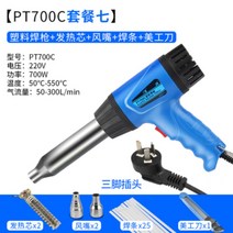 PVC 용접기 파이프 PP PE 열풍기 세트, H, 1개