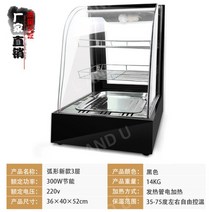 온장쇼케이스 족발온장고 보온진열대 업소용온장고 튀김 핫바 기계 미니 진열대, 새로운 싱글 디스크 3개 레이어