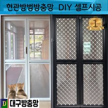DG몰 대구방충망 현관접이식방범방충망 1000x2100 화이트 그릴망 학교급식실 병원 관공서 식품회사 반려동물 어린이 안전방충문 접이형 현관방범방충문, 1개