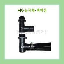 - 송수용 - 밸브엘보 40mm 50mm | 송수자재 | 배관자재 | 관수자재 | HK농자재백화점