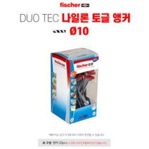 피셔 DUO TEC 10 듀오테크 듀오텍 나일론토글 앵커 피스 나일론토글앙카 패널 목재 앵카 (1통 20개입), 1개