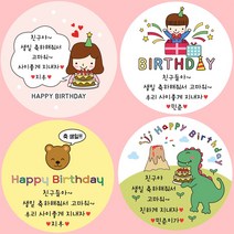 [소량주문제작] 디자인바라기 어린이집 유치원 축하 선물 답례품 생일 스티커, 11 장남감리스il