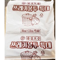 동하유통 쓰레기봉투 검정 100L 90x110cm 20매 업소용