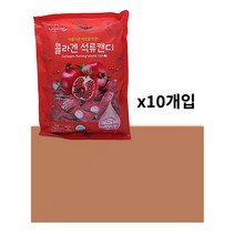 일광 콜라겐 석류캔디 250g (1박스-10개), 1박스