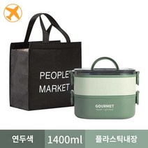 찬합 식단 도시락 체중감량 바프 박스 런치 3단 도시락통, 타원빈대두겹+봉지