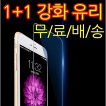 코프 1+1 강화유리필름 액정보호필름, 갤럭시노트2(E250)