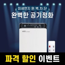 청정연구소 쉬프 공기청정기 미세먼지 사무실 원룸 가성비 안방 아이방 작은방