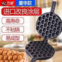 커피콩빵기계 커피빵 커피꽁빵틀 땅콩빵 홍콩 Wanzhuo 전기 난방 상업 계란 와플 기계 템플릿 금형 가스 비 스틱 팬 고급 모델