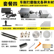 미니선반기계 목공선반 CNC 소형 척 우드카빙, I