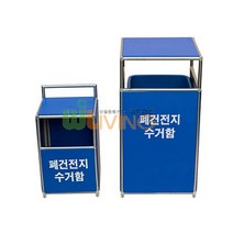 폐건전지수거함 아파트 가정/주민센타분리수거함 (폐건전지수거함 아파트 가정), 20L(대)