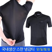 미루나무 여름 남성 등산복 남자 냉감 스판티셔츠 작업복 아웃도어 반팔 티셔츠 상의 라이코