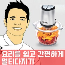 [TR▽5] 마늘용다지기 멀티믹서기 곡물분쇄기 미니다지기 야채다지기 마늘박피기, ▩▷_ 각종 식재료와 양념 이유식도 간편하게 만드는 다, ▩▷_ HV20 멀티다지기/LSC-0025L