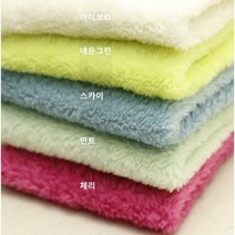 스무디 벨보아 양면 5종(1118-26) 보들보들 부드러운 폴리에스테르100 원단, 스카이