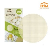 이딜리 실리콘 찜시트 만두깔개 찜판 20cm 2개묶음
