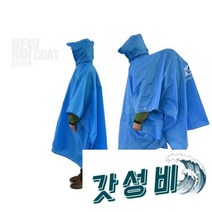 OL 230CMx140CM 프리사이즈 판초 FARM-3009