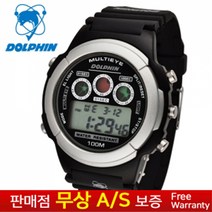 [DOLPHIN][돌핀][무상AS][MADE IN KOREA] 한국브랜드 남성남자 군인군대 학생아동용 우레탄밴드 스포츠 아웃도어 전자손목시계 MRP 580-3C