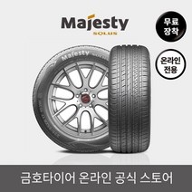 [금호타이어 공식] KU50 215/50R17 무료장착, 상세페이지 참조
