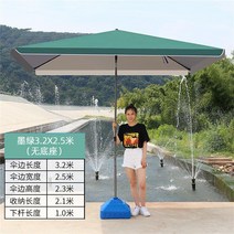접이식 대형파라솔 옥상 야외 천막 특대형 초대형 야외카페 사각 방수 테라스 낚시 그늘막, ., 1cm, 짙은 녹색 3.2m*2.5m 받침대 포함