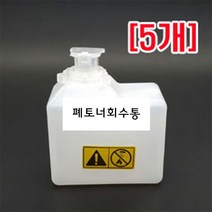 샵민트 폐토너회수통 TK-7109 7209 5개 금형 교세라, 색상본상품선택