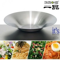 키친아트 스텐 파스타볼 샐러드볼 면기 스파게티 비빔기 접시 그릇
