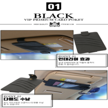 바이홀릭 [국산] VIP 업그레이드 프리미엄 라이언 카드포켓 자동차 차량용 고급카드지갑