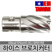SK 하이스 브로치커터 25L 마그드릴장착 원터치, 옵션05 SK 하이스 브로치커터 16x25L