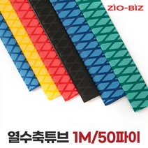열수축튜브 1M 50파이/전선보호 전선연결커넥터 전선케이블, 색상:블루