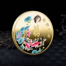 2달러 기념주화 희귀동전 동전수집 2022 행운 신제품 중국 물고기 기념 동전 황금 소장 배지 풍수 홈 장식, Golden