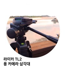 XNI874654용 카메라 TL2 라이카 삼각대, 단일옵션