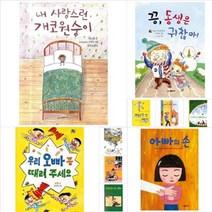 [전집] 시공주니어문고 레벨1 베스트 A세트 (전20권), 시공주니어(전집)