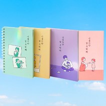 Rihoon 태교 출산 육아 일기장 다이어리 임신 축하선물, 민트