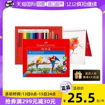 화방 색연필 수채색연필 전문가용 수체화펜 선물세트, 유성36 컬러 카드