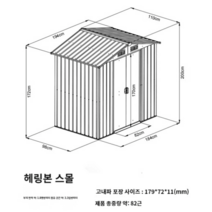 조립식주택 이동 식 방음부스 창고 농막 세컨하우스 전원주택, 트럼펫 헤링본